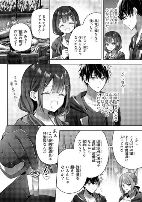 勇者パーティを追い出された器用貧乏 話 更新です オーダ よねぞう さんのマンガ ツイコミ 仮