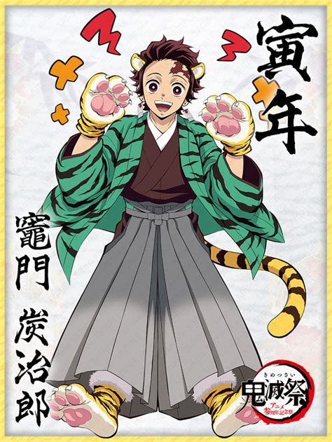Special Tanjiro Illustration By Ufotable Celebrating The 3rd