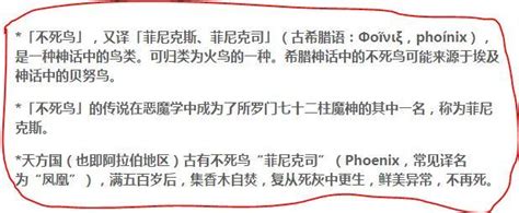 One crow is not any more whiter than another <crows under the sun are all black> 咬文嚼字之：「鳳凰」不「涅槃」，「菲尼克斯」才「重生」 - 每日頭條