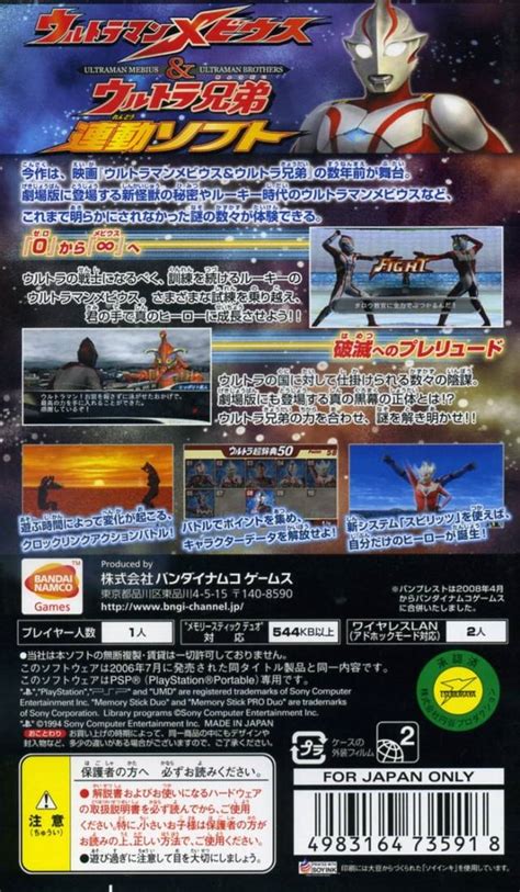 Ultraman Fighting Evolution 0 Box Shot For Psp Gamefaqs