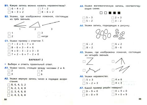 математика 1 класс примеры и задачи распечатать