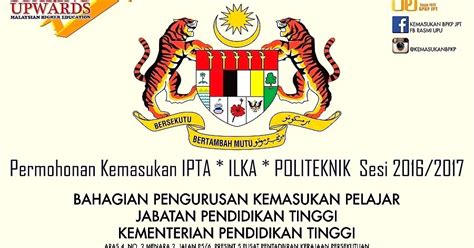 Borang permohonan upu 2017 online kemasukan ke universiti di malaysia dari bulan januari 2016. My Kerjaya: Cara Isi Borang UPU Online Sesi 2016/2017