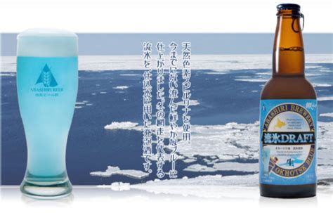 Okhotsk Blue Draft Is Beer Made From Melted Icebergs