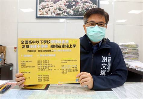 我们曾经是一杯美酒 爱情路上很幸福 他的出现让你才离去 我的生活变得孤寂 我的心里不停祈祷 盼你回来在我身旁. 高市停課不停學超前部署 教育局︰提供多元、彈性線上教學 - 高雄市 - 自由時報電子報