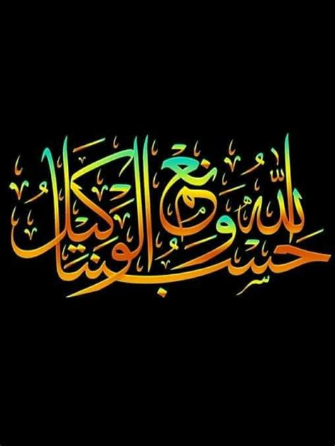 Pin By Saba Afrin On Best Dp Islamic Art Islamic Art Calligraphy