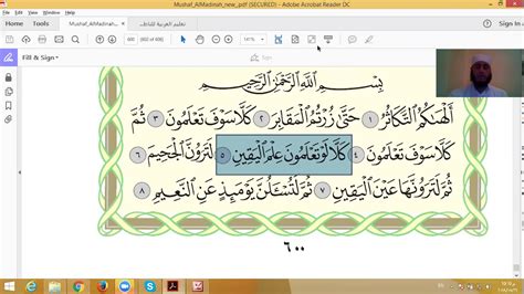 Eaalim Imran Surah At Takaathur Ayat 1to 5 From Quran Youtube
