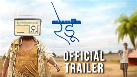 Redu Official Trailer Upcoming Marathi Movie Shashank Shende