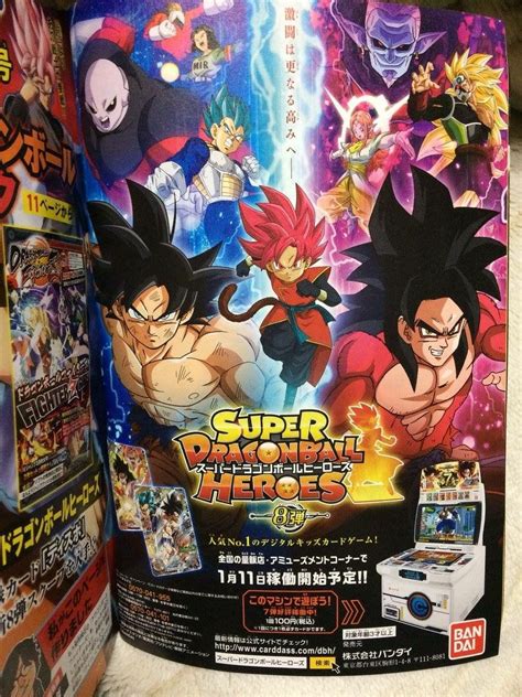 33 Super Dragon Ball Heroes Carddass Kazimrohnan