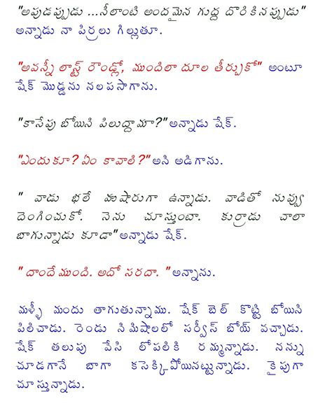 Telugu Romantic Stories In Pdf Format