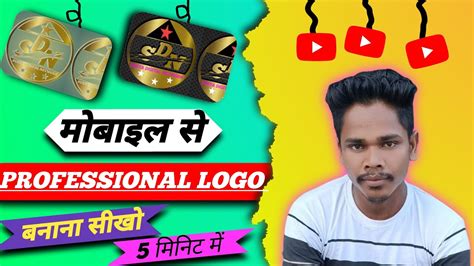 How To Make Professional Logo For Your Youtube Channel Only