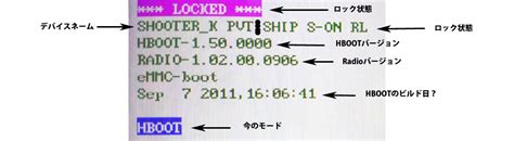 Upgrading htc one x bootloader (hboot). HTCのAndroid機共通のHBOOTからの操作について (HTC速報Dev) | HTC速報