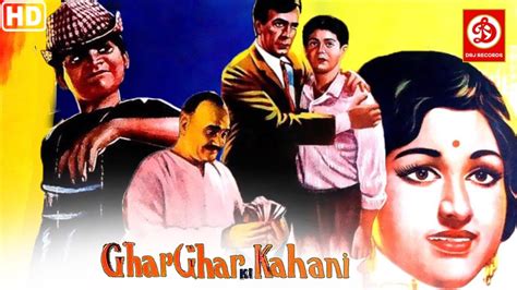 Ghar Ghar Ki Kahani Full Movie Balraj Sahni Nirupa Roy Neetu Singh Jagdeep Rakesh