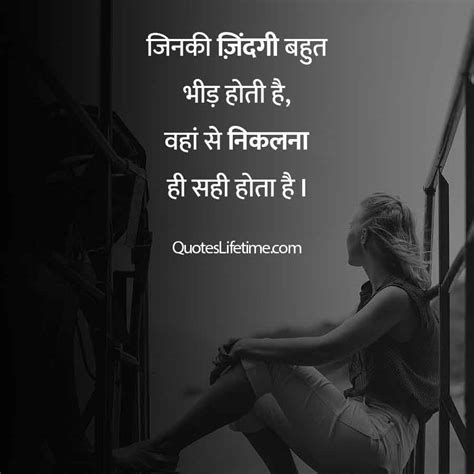 Zindagi Quotes In Hindi जनदग कटस हद म