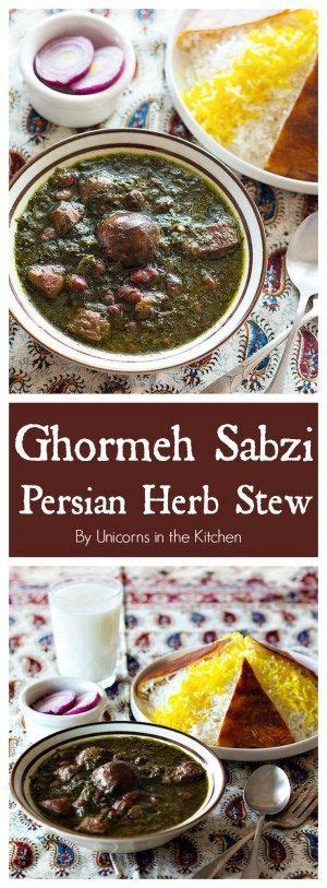 ghormeh sabzi persian herb stew is one of the most delicious stews in persian cuisine a