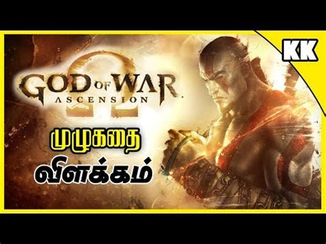 It was directed by eric bress, who is perhaps best known for writing the likes of final destination 2 and. God Of War Ascension Story in Tamil Explained | Game Movie ...