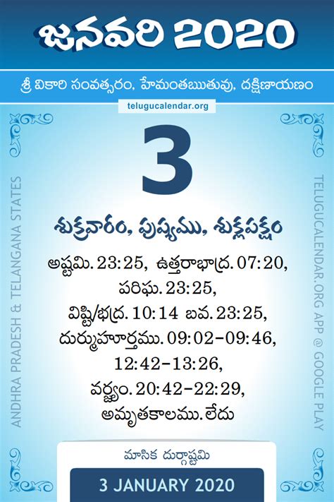 Check spelling or type a new query. 3 January 2020 Telugu Calendar Daily Sheet (3/1/2020 ...