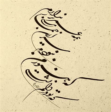 Farsi Calligraphy Tattoo Farsi Tattoo Calligraphy Art Print Persian
