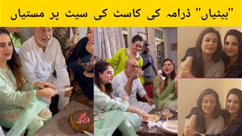 Betiyaan Drama Cast Fun On Setbetiyaanthrill Pakistan Youtube