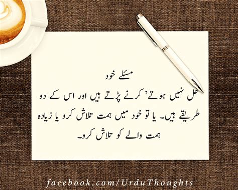 Start studying 1001 words for success. 10 Urdu Quotes Images About Zindagi, Success and People ...