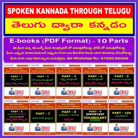 Spoken Kannada Through Telugu Ebooks Kvr Institute