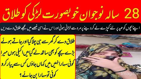 story of poor woman in lahore ab kon mara sahara bany ga a2z pakistan global youtube