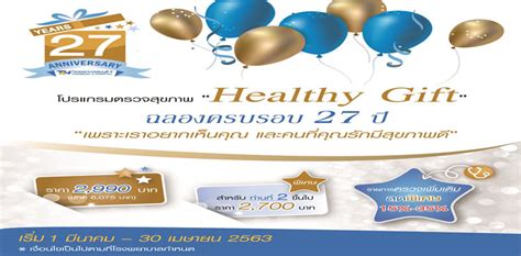 โรงพยาบาลธนบุรี ให้บริการตรวจวินิจฉัย รักษา และให้คำปรึกษา อาการโรคทางกระดูกและข้ออย่างครบวงจร รวดเร็ว ทันสมัยและ. "รพ.ธนบุรี 2" จัดโปร "Healthy Gift" • ข่าวหุ้นธุรกิจออนไลน์