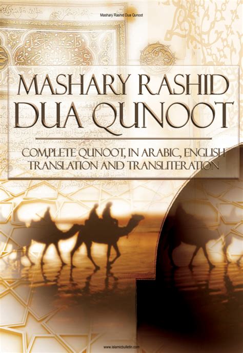 Alafasy Dua Qunoot Text With Transliteration And Arabic The Islamic