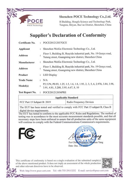 China Shenzhen Weigu Electronic Technology Co Ltd Company Profile