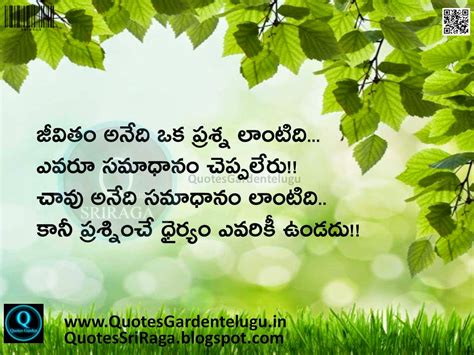 Best Telugu Life Quotes Life Quotes In Telugu Best Inspirational Quotes About Life Best