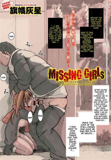 Missing Girls Yanthurium Without Dying Forever 2 Nhentai Hentai Doujinshi And Manga