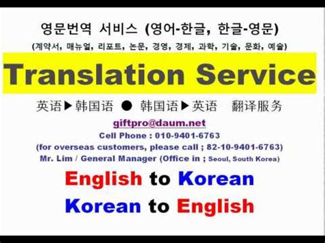 They're ideal for anyone preparing for cambridge english. English to Korean Translation Service - YouTube