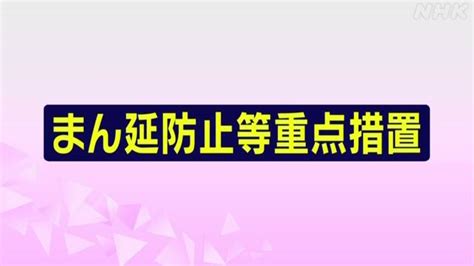 Искусство манга манга аниме otaku каваи ророноа зоро пара пары библия. 北海道 新型コロナ「まん延防止等重点措置」要請決定へ | 新型 ...