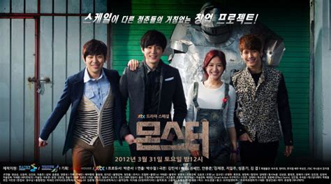 Monster Jtbc Korean Drama Drama Haven