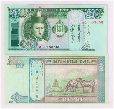 Mongolia 10 Tugriks Unc Currency Note Kb Coins And Currencies