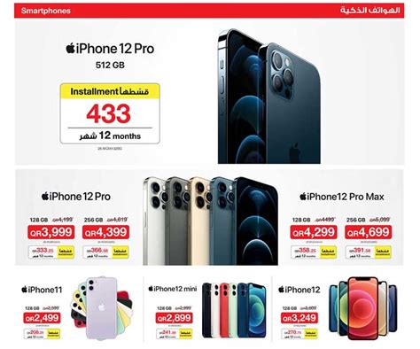 Jarir Apple Products 13 05 2021 2 Qatar I Discounts