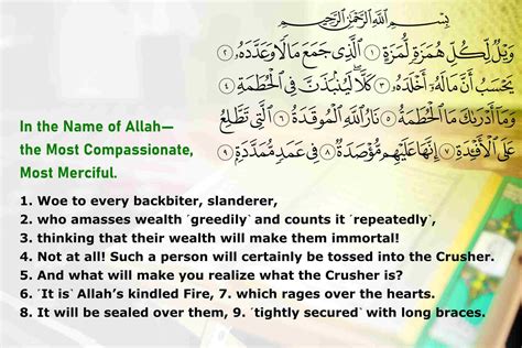 Surah Al Humazah What Happens When You Humiliate Others About Islam