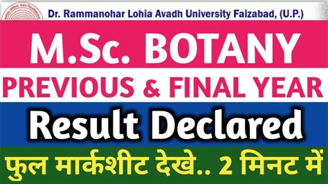 m sc botany previous and final result 2019 declared how to download m sc botany 2019 result