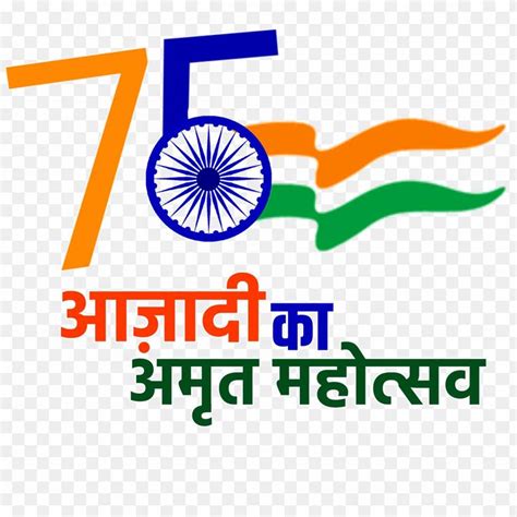 Azadi Ka Amrit Mahotsav Logo Png Images In 2022 Indian Flag Images