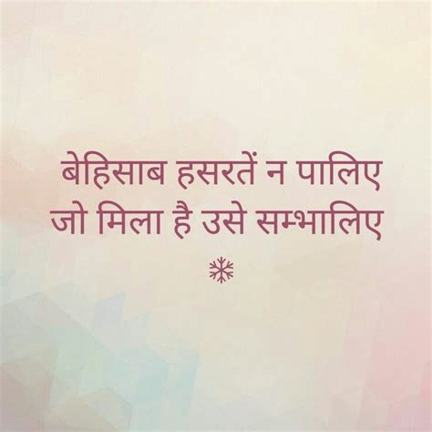 Somewhere in the world someone is training. What are some of the most meaningful and deep shayari ...
