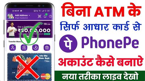 Bina Atm Ke Phonepe Account Kaise Banaye How To Create Phonepe