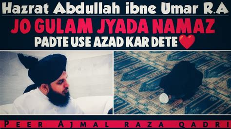 Hazrat Abdullah Ibne Umar R A Ka Iman Afroz Waqia Peer Ajmal Raza