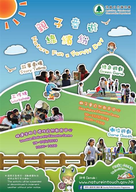 買一送一優惠（期間限定） 「在基督教教育層面來看，《瞭解學生》裡面的資料，都是最基本的知識，不會受時空限制，永遠不會過時。 一書傍身，值得擁有。 」~ 殷韓桂芬姑娘（中國基督教播道會總會教育部主任）. 免費親子遊戲＋親親大自然@ 獅子會自然教育中心 - BigFamilyz.com