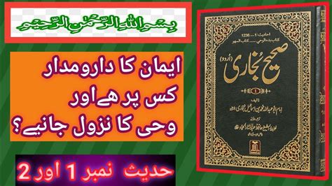 Sahih Bukhari Hadees No Or Sahih Bukhari Hadees In Urdu Hadees