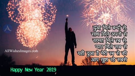 New Year Shayari Images Download All Wishes Images Images For Whatsapp