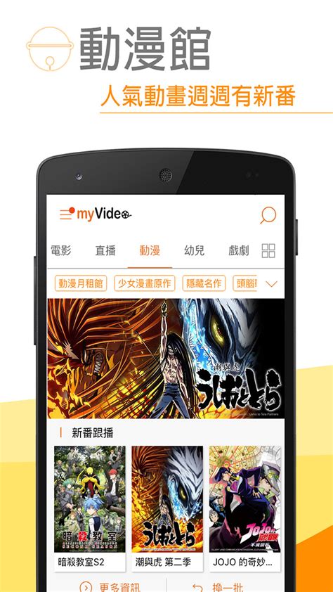 Even without being logged in, users can make use of the users with the myvideo account can make use of additional benefits, which include the ability to view their subscribed channels, subscribed videos, favorite videos. 台灣大哥大 - myVideo行動影音 - 數位生活APP