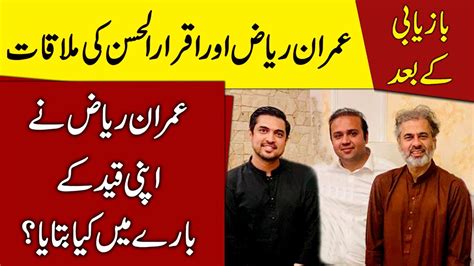 What Actually Happened To Imran Riaz Khan Iqrar Ul Hassan Meets Imran