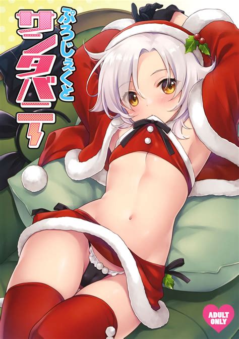 Project Santa Bunny Nhentai Hentai Doujinshi And Manga