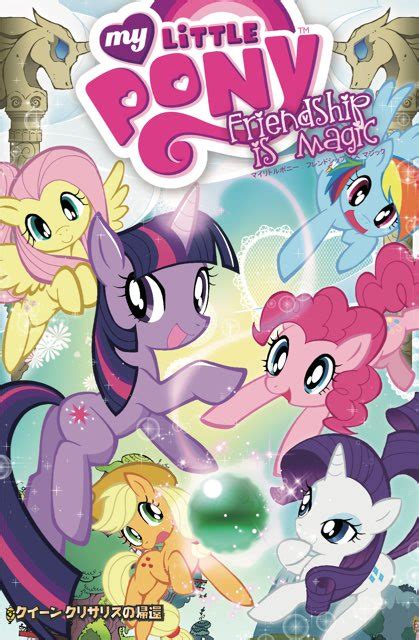 Equestria Daily Mlp Stuff My Little Pony Comic Releasing In Japan