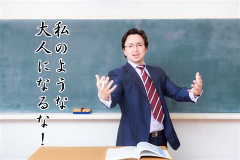 反面教師の意味使い方を例文解説！由来や類語、誤用も説明 ｜ コトバの意味紹介サイト