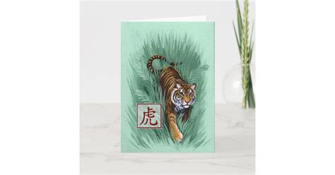 Chinese Zodiac Year Of The Tiger Greeting Card
